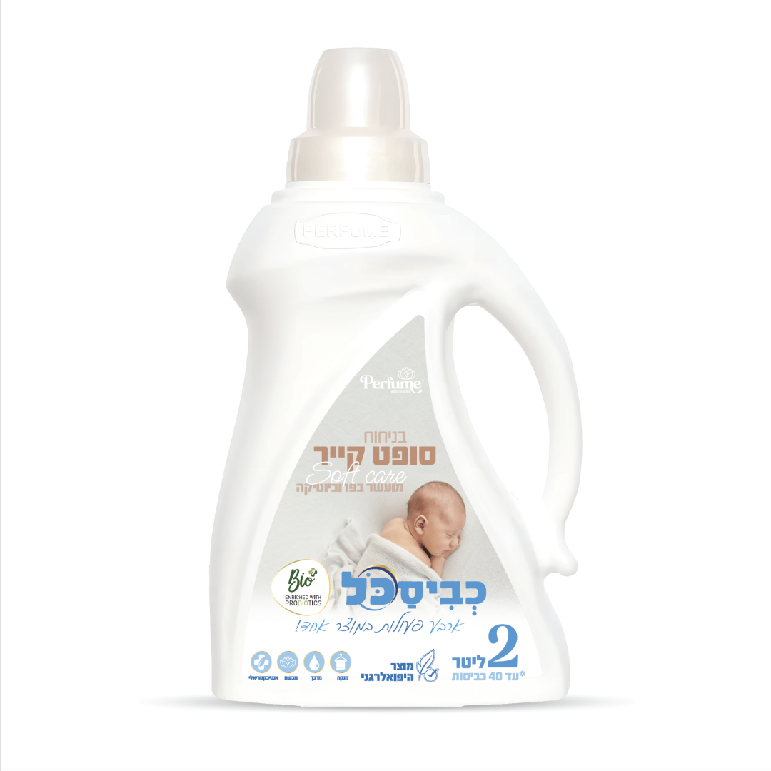 איך לבחור ג'ל כביסה לתינוקות