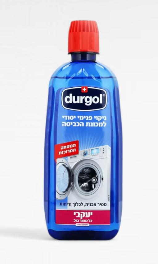 דורגול ניקוי למכונת כביסה תמונה 1
