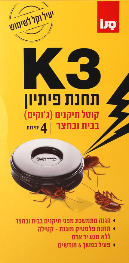 היתרונות של סנו תחנת פיתיון תמונה 1