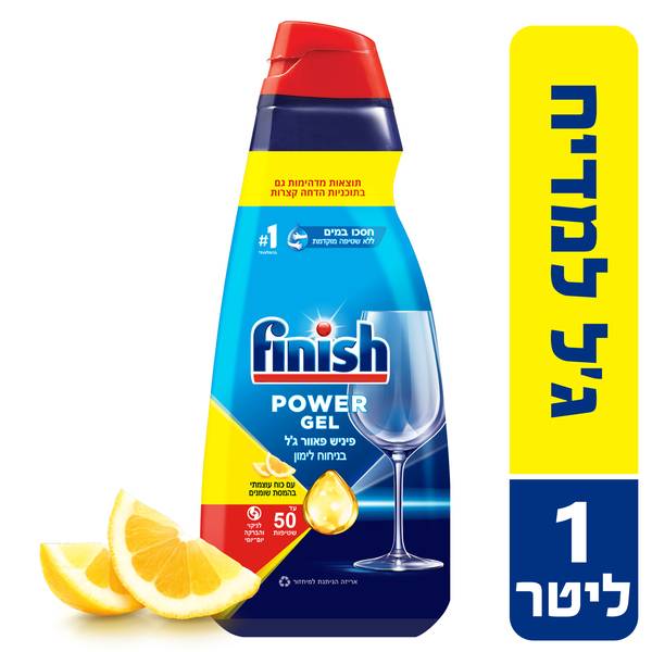 ג'ל למדיח פיניש Finish לימון 1 ליטר