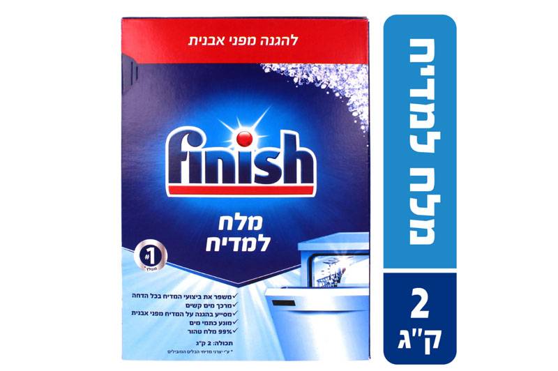 מלח למדיח כלים פיניש Finish